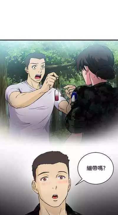 制服的誘惑 1-38