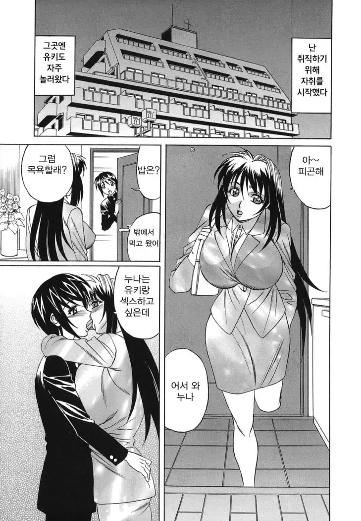 Inransei Souseiji