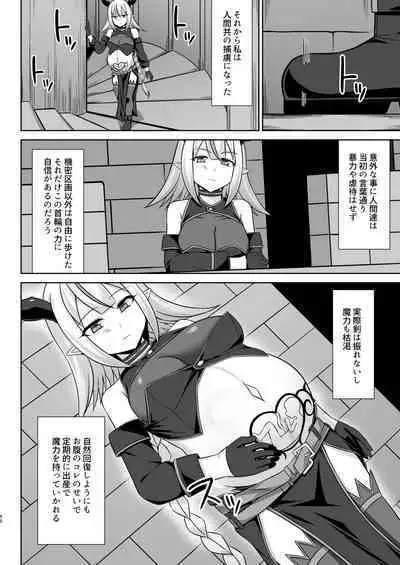 幻想妊婦臨歓 生意気な女魔族ちゃんが人間のオスにわからされていっぱいボテ腹エッチさせられる本