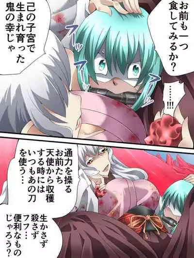 スーパーヒロイン誘拐陵辱 ANOTHER TRY 04 ～漿果狩り～