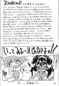 [龍炎狼牙] 魔討奇譚 斬奸