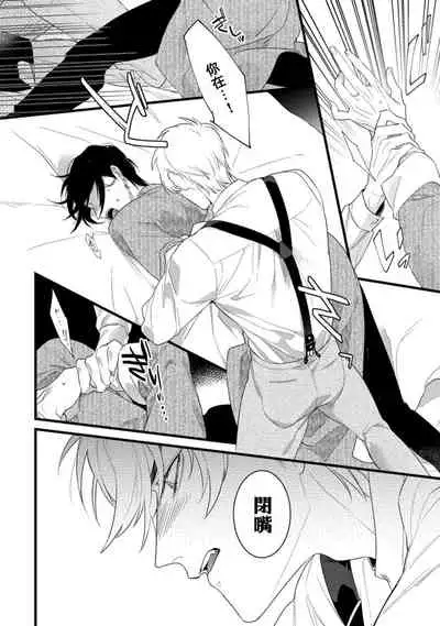 Mazu no Hoshikuzu | 魔都的星尘 act.4-5