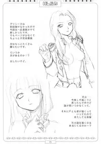 [春画部] 濡れ濡れ凱旋門 (サクラ大戦)