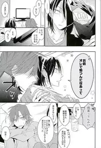 (C89) [Shala・la (Eita)] この男の天秤が揺れる理由をオレは世界でただひとり知っている (Yowamushi Pedal)