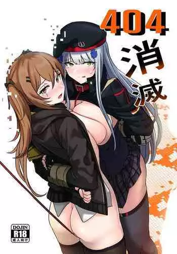 [YellowSeed (YellowSeeds)] 404 Shoumetsu (Girls' Frontline) [Digital]