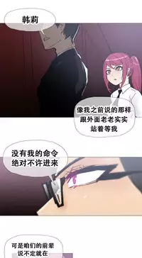 HouseHold Affairs 【卞赤鲤个人汉化】1~30话（持续更新中）