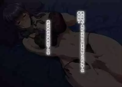 Gomennasai Anata...Konya Watashi wa Musuko no Tomodachi no Ko wo Haramimasu.