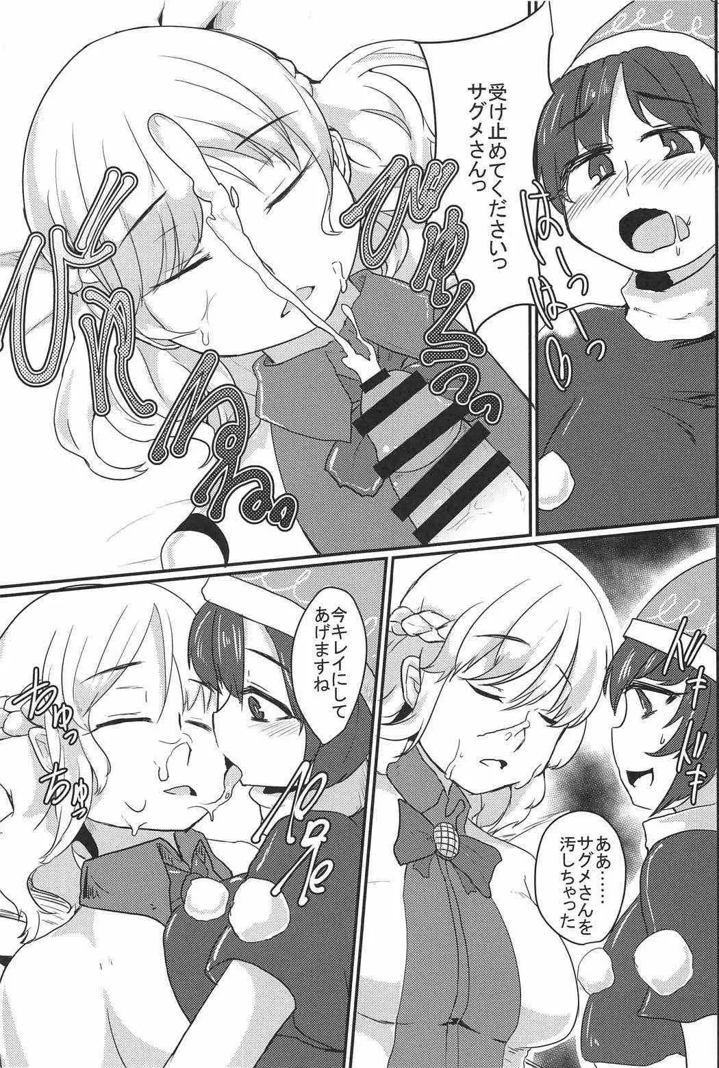 永遠の春夢をあなたと