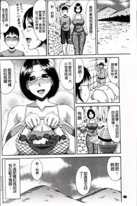 [Kai Hiroyuki] Boku no Yamanoue Mura Nikki | 我的山中農村配種日記 [Chinese]