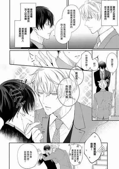 Drastic f Romance | 激烈的F罗曼史 Ch. 1-2