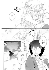 (SUPER18) [PLUSPLUG (+)] Saigo no Koi (Tengen Toppa Gurren Lagann)