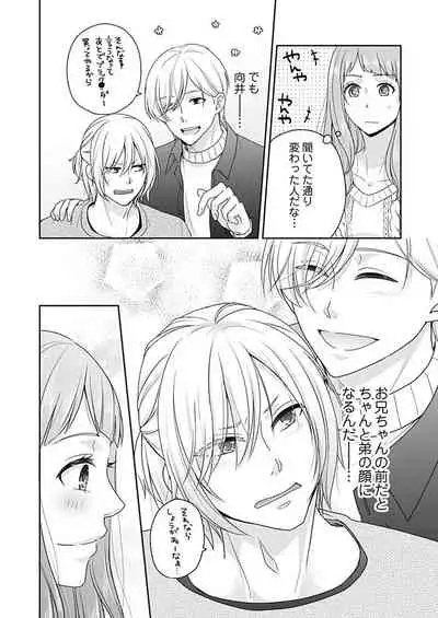 向井のクセにエロすぎるッ1