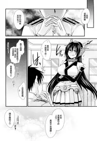(C87) [Uniya (Shinonome Ryu)] Nagato-san×Usagi-chan (Kantai Collection -KanColle-) [Chinese] [空気系☆漢化]