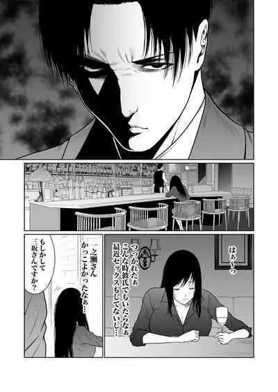 悪事の代償～秘密を握られた女たち～ 1-15