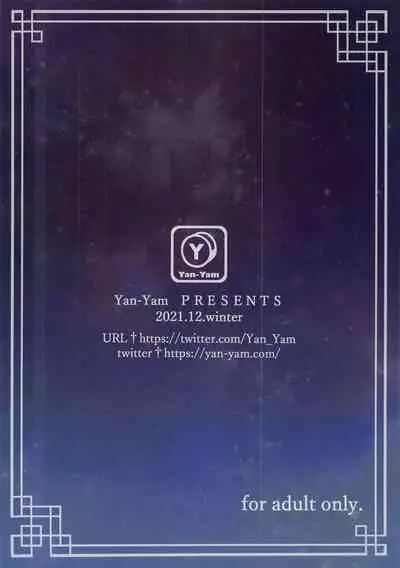 (C99) [Yan-Yam] Ganyu Choukyou Nisshi (Genshin Impact) [Chinese] [黎欧x苍蓝星汉化组]