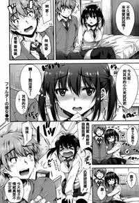 [Nanamiya Tsugumi] I My Mask [Chinese] [篆儀通文書坊漢化]