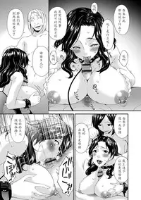 [Bai Asuka] Swap Slave [Chinese] [魔劍个人汉化] [Digital]