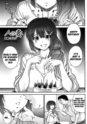 Hito no Tsuma Ch. 1-2