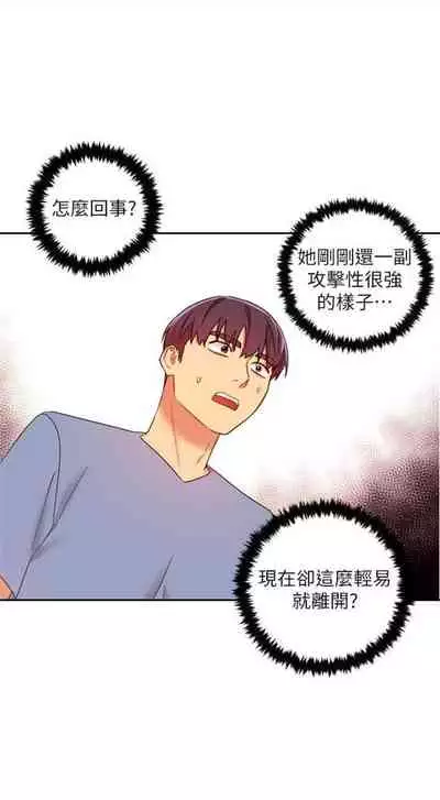 [週二] [Red-A & 頸枕] 繼母的朋友們 1-42 官方中文（連載中）