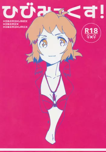 (Gokusai no Flugel) [UNKnown (ignica)] Hibimix! (Senki Zesshou Symphogear GX)