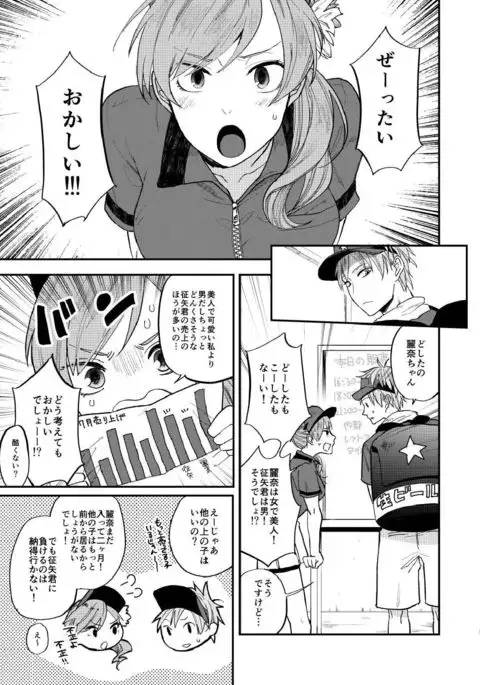 とりあえず生で