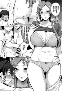 [Mogiki Hayami] Sakuragi-sensei no Koibito (COMIC X-EROS #45) [Chinese] [黑条汉化]