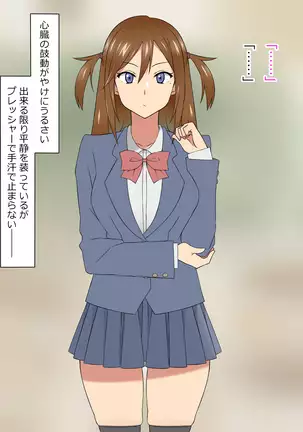 Yume o Sousa suru Chikara o Te ni Ireta Ohanashi