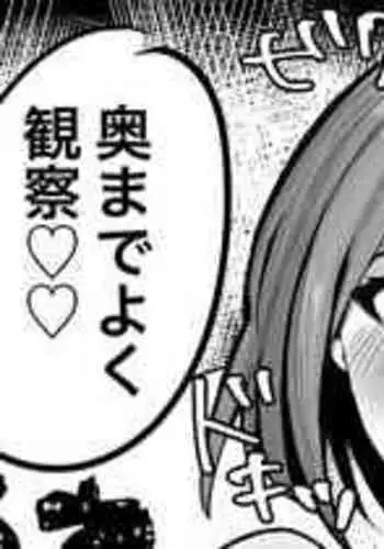 [おんどれあんこ餅] えななん、騙されちゃう! (プロジェクトセカイ)