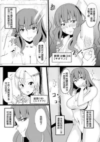 [Jibakurei no Su (Nibashin)] Onna no Kokoro o Ossanka Suru Camera [Chinese] [HunJohn翻譯] [Digital]