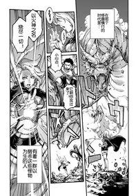 [Shotaian (Aian)] Tranny Sorcerer [Chinese] [空想少年汉化] [Digital]