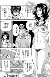 Comic Orekano! 2008 vol.05