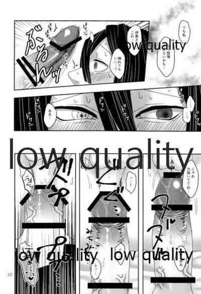 ご都合血鬼術で甘露寺にとんでもないモノが