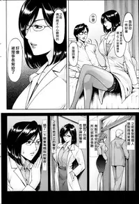 [Hoshino Ryuuichi] Saimin Choukyou Gakuen Ch. 1-3 [Chinese] [Den個人漢化]