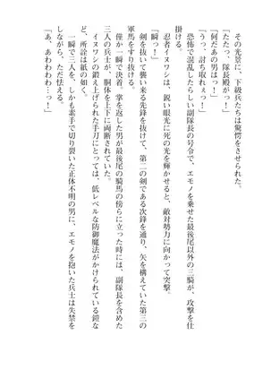 Kouki naru Majo Clauzea: Inda no Itan Shinmon