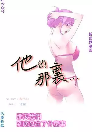 他的那裏1-36完结【中文】韩国