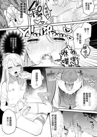 [Hagiyoshi] Intou Kyuuteishi ~Intei to Yobareta Bishounen~ Ch. 2 [Chinese] [不可视汉化]