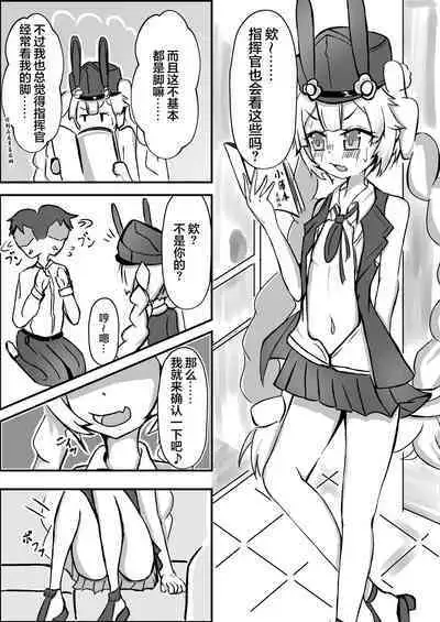 [Kinyoubi (Mialumi)] Senjutsu Ningyou no Ashi ni Maketai! (Girls' Frontline)[Chinese][Digital][大受气包烤RO组汉化]