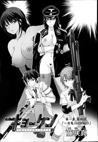 [Fujisaki Makoto] Kyouken Ch.1-4