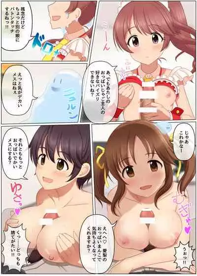 変身スライム
