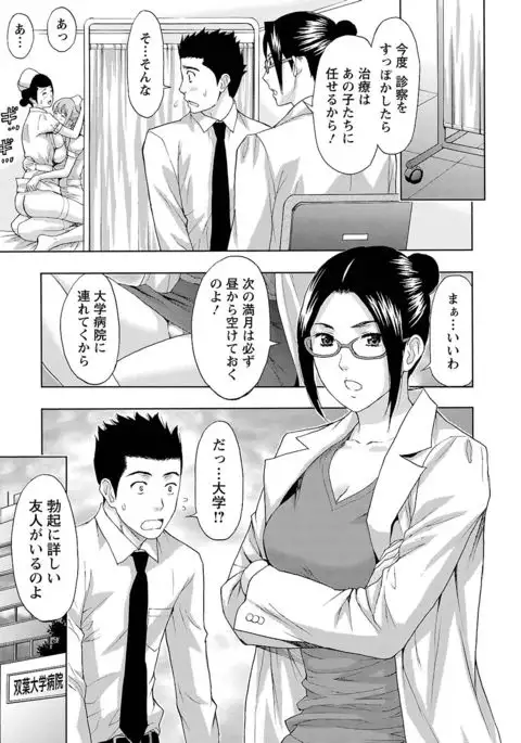 Ookami Otoko - Wolfman