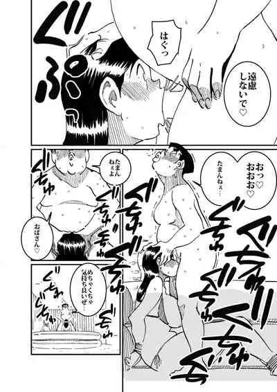 沼田と島津 人妻が庭でひとりプールに入っているところを目撃した不良たち