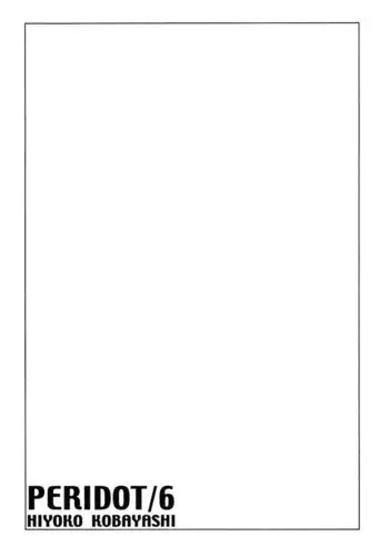 Peridot Vol6 - CH45