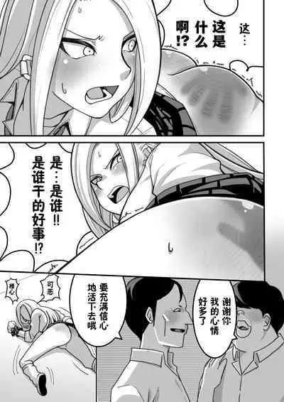 西野さんは催眠術にかけられて・・・1[Chinese]（貉耳萌个人汉化）(ongoing)