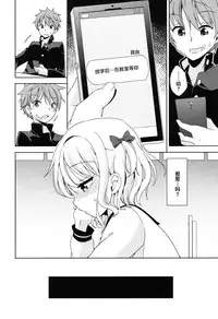 [Fuyuno Mikan] Lolippoino [Chinese] [萝莉援助×靴下×SS联合汉化] [Digital]