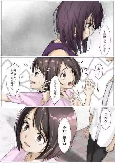 きみの全てを奪うまで 3