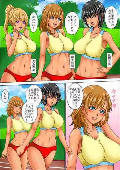 [ピラミッドハウス]おしおきっ!陸女ハーレム