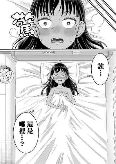 Hadaka Gurashi | 裸體生活 Ch. 5