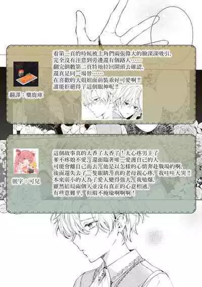 shiyonin wa toshishita kishi no shuchaku ai de ika sa reru | 女佣人被痴情的年下骑士爱到绝顶