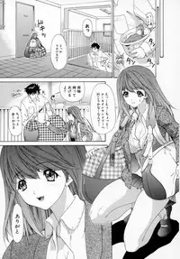 [Kahoru Yunagi] Kininaru Roommate Vol.1