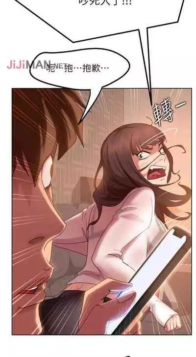 【周六连载】不良女房客（作者：Overlab studio） 第1~25话